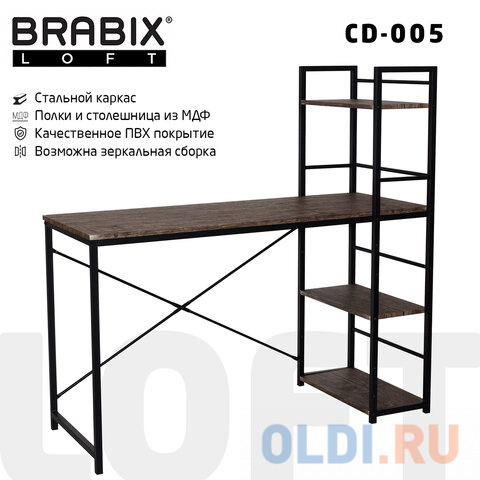 Стол на металлокаркасе BRABIX "LOFT CD-005", 1200х520х1200 мм, 3 полки, цвет морёный дуб, 641221