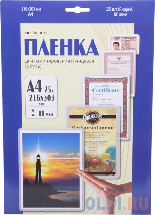 Пленка для ламинирования 216х303 (80 мик) 25 шт Office Kit (LPA480)