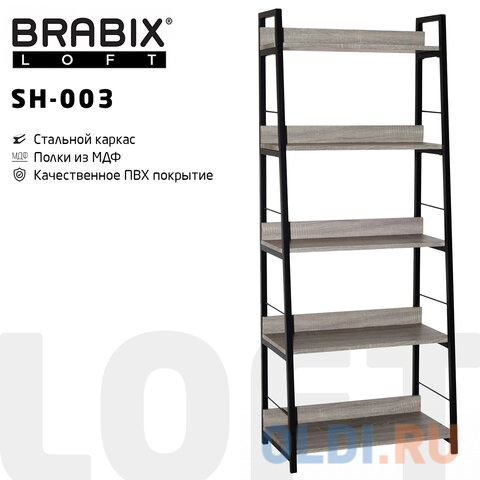 Стеллаж на металлокаркасе BRABIX "LOFT SH-003", 600х350х1500 мм, 5 полок, цвет дуб антик, 641235