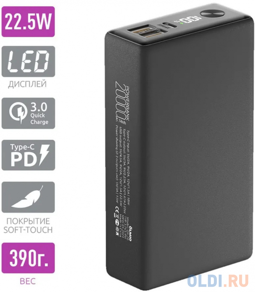 Внешний аккумулятор Olmio QX-20 20000mAh Grey