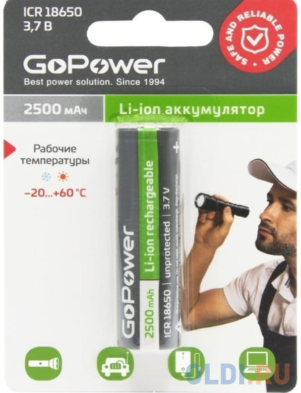   ОЛДИ Аккумулятор Li-ion GoPower 18650 BL1 3.7V 2500mAh без защиты выс.конт. (1/6/120)