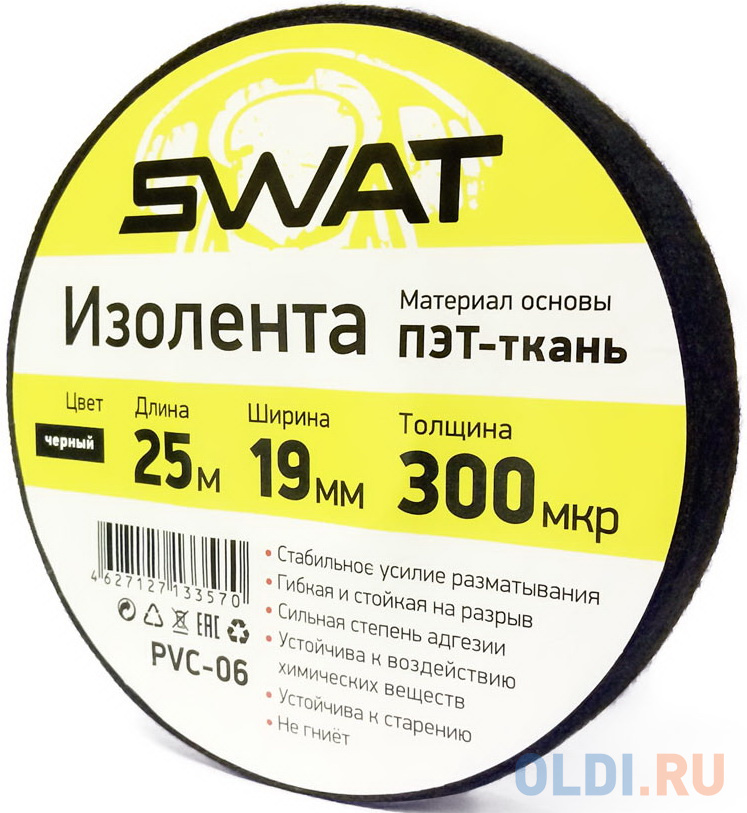 Изолента Swat PVC-06 25м 0.3x19мм ПЭТ-ткань (упак.:1шт)