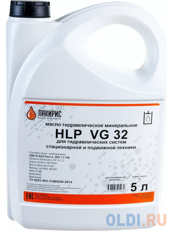 Лакирис HLP ISO VG 32 5л. Гидравлическое масло 55564529