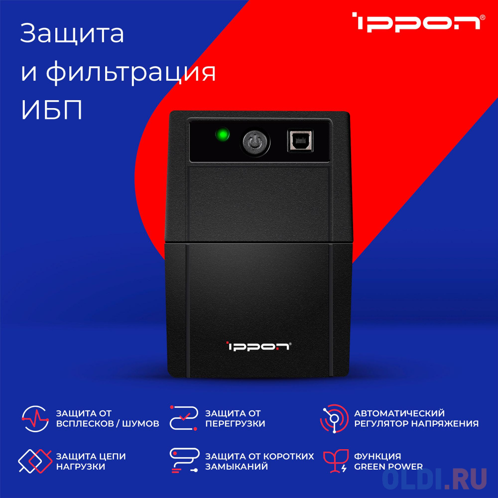   ОЛДИ ИБП Ippon Back Basic 1050 1050VA/600W RJ-11,USB (3 IEC)