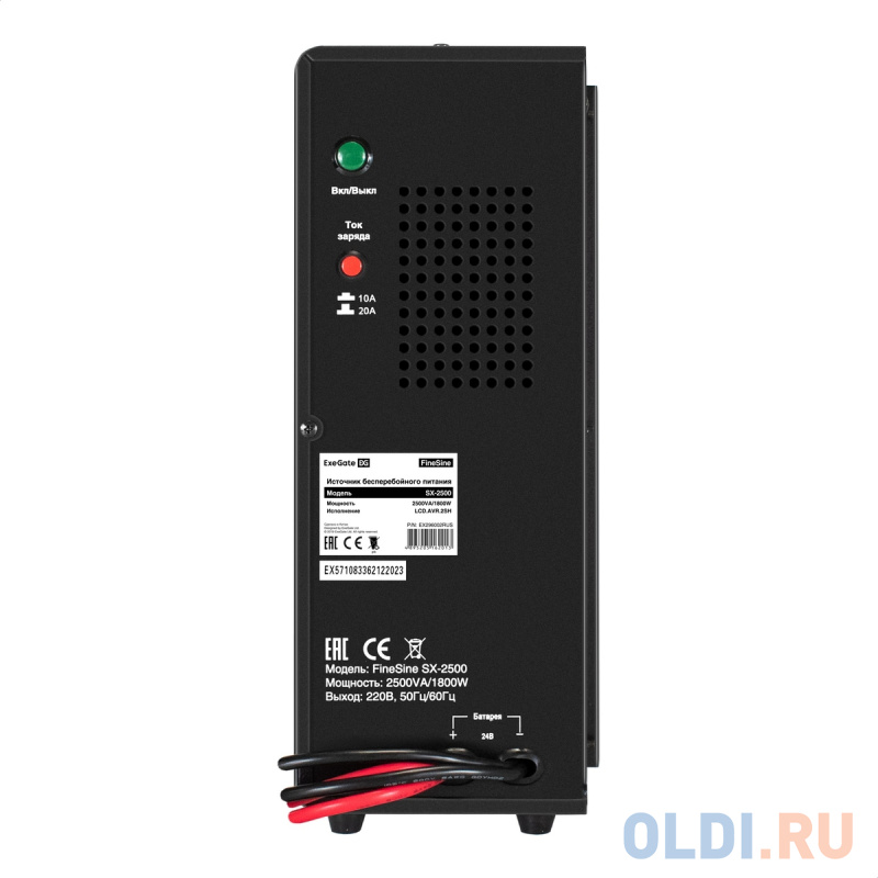 Комплект ИБП EX296002RUS + батарея 33Aч EX285664RUS 2шт (инвертор, синус, для котла, настенный) ExeGate FineSine SX-2500.LCD.AVR.2SH <2500VA/1800W,