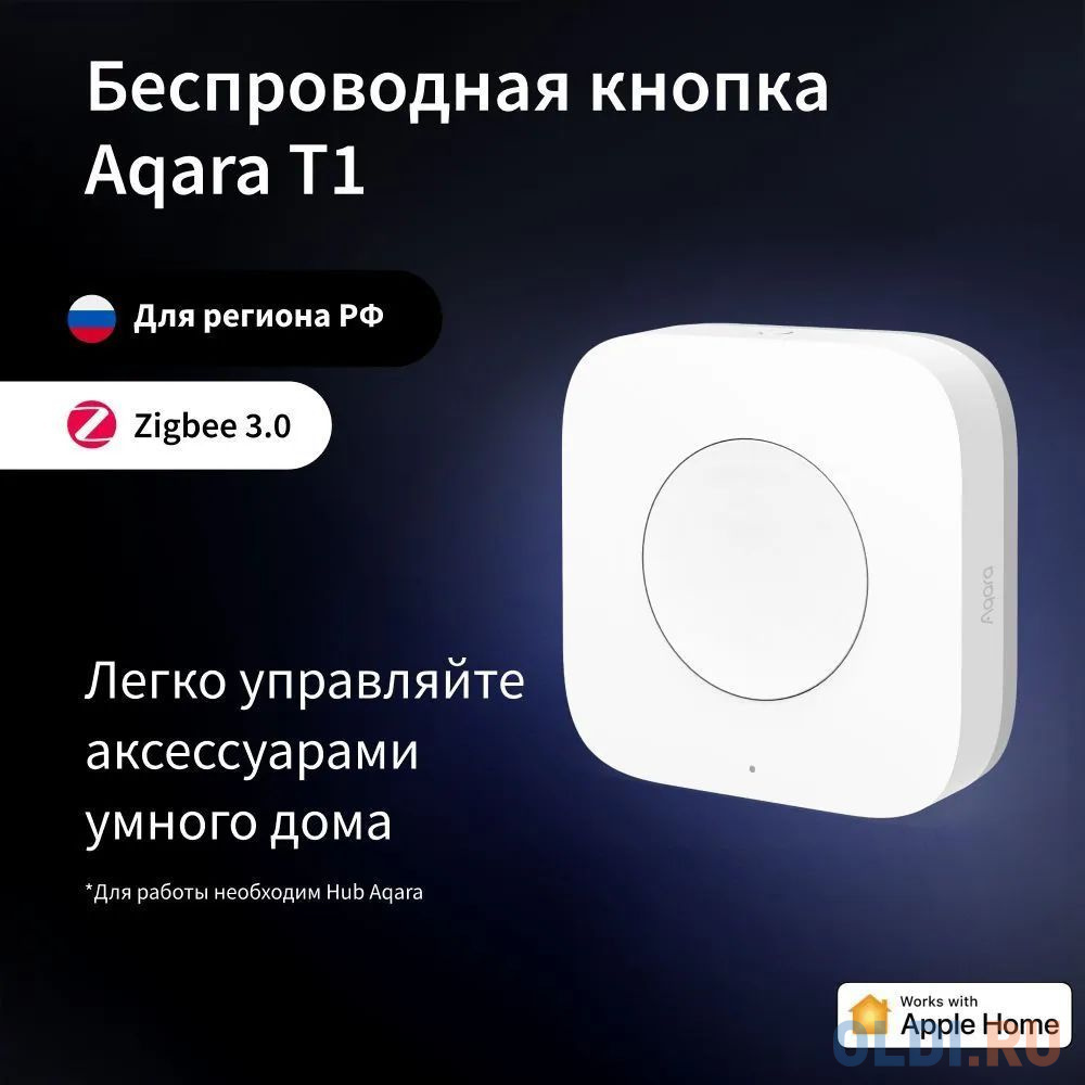 Выключатели Умная кнопка Aqara T1 (WB-R02D)