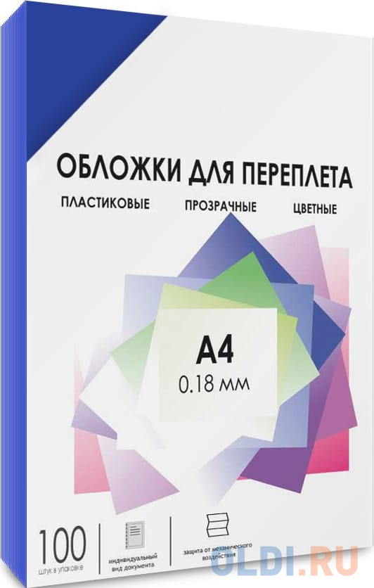 Обложки для переплета пластик A4 (0.18 мм) синие прозрачные 100 шт, ГЕЛЕОС [PCA4-180BL]