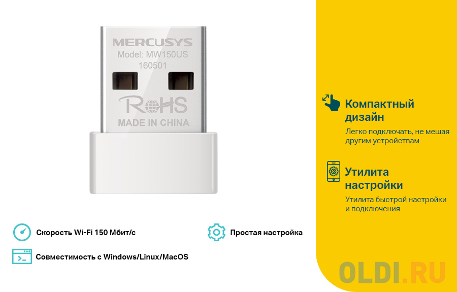 Адаптер Mercusys MW150US N150 Nano Wi-Fi USB-адаптер