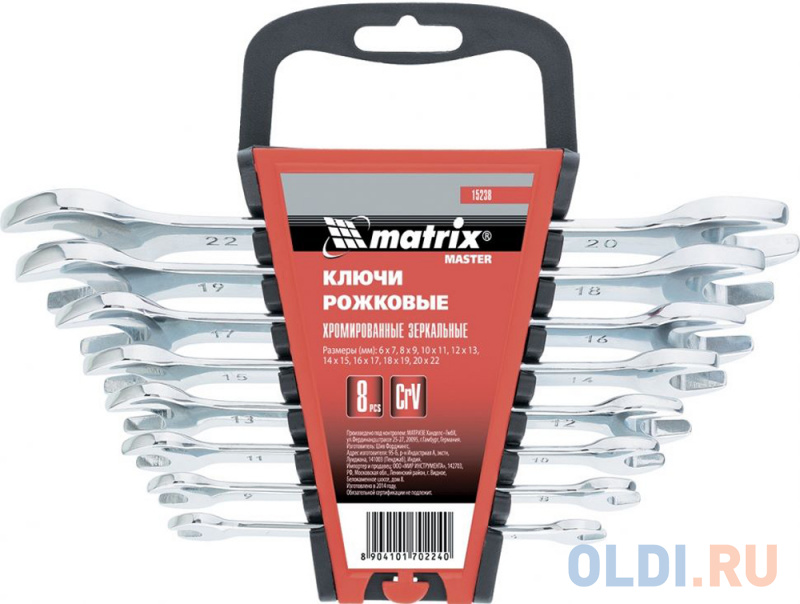 Набор рожковых ключей MATRIX 15238 (6 - 22 мм)  8 шт.