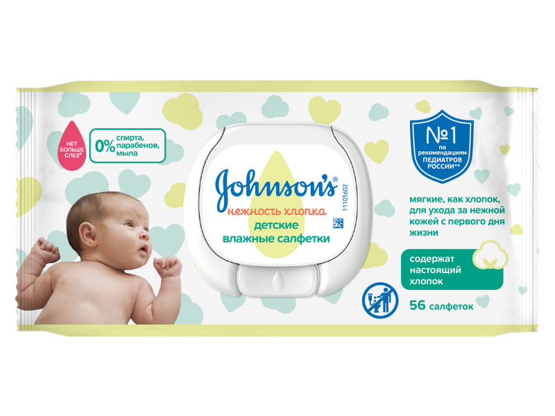Салфетки влажные Johnson's baby детские, Нежность хлопка 56 шт.