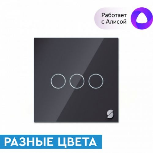 Выключатель Sibling Powerlite-WS3B умный черный трехклавишный