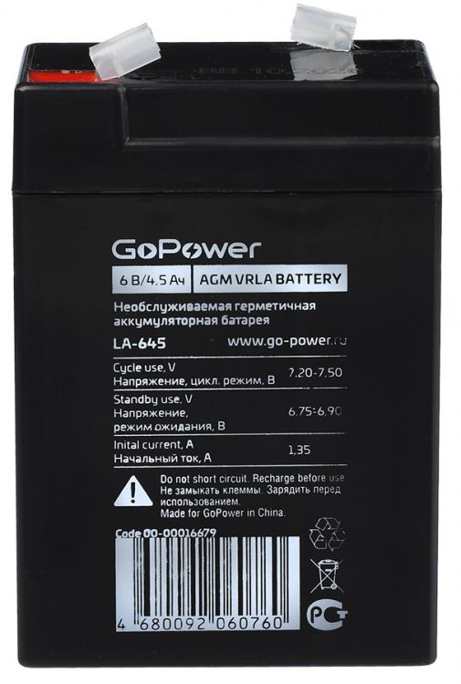  Батарея GoPower 00-00016679 LA-645 6V 4.5Ah