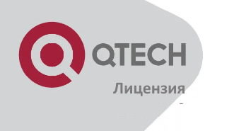 Лицензия QTECH QWC-WMAP на использование ПО Виртуальный Контроллер + Портал авторизации + 1 год технической поддержки