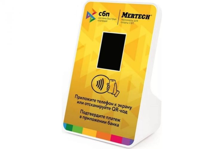 Терминал оплаты Mertech 1993 СБП с NFC yellow