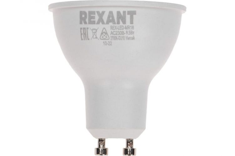 Лампа светодиодная Rexant 604-4000 рефлектор 9,5Вт 808Лм GU10 AC 150-265В 2700K теплый свет