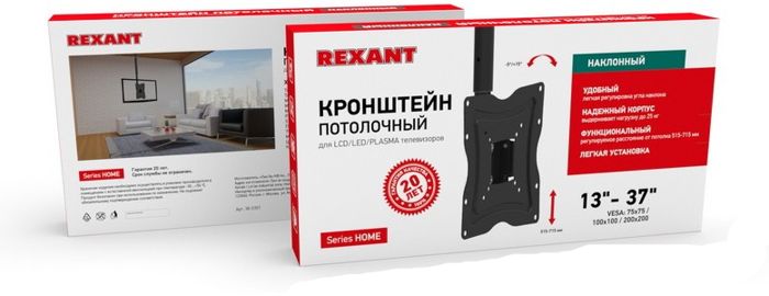 Кронштейн потолочный Rexant 38-0301 для телевизора 13- 37 дюймов, подвесной, серия HOME