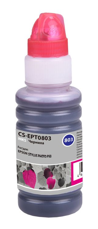 Чернила для заправки Cactus CS-I-EPT0803 пурпурный (100мл) Epson Stylus Photo P50