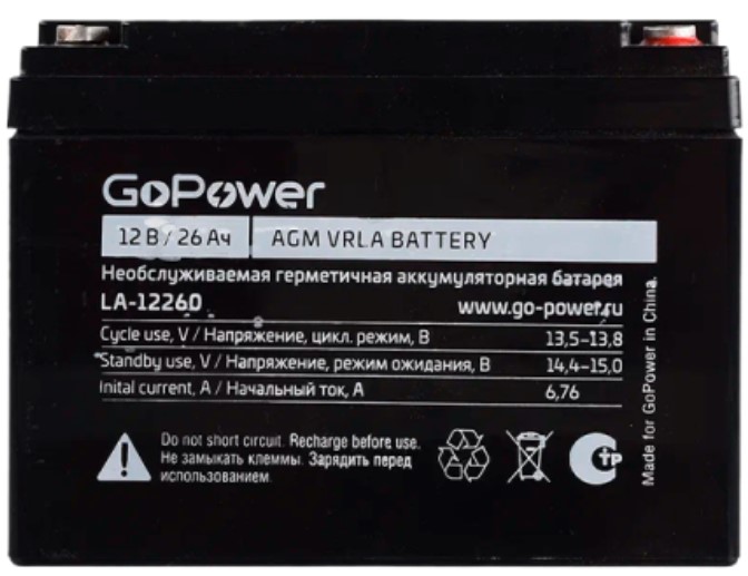 Аккумулятор GoPower LA-12260 00-00026683 свинцово-кислотный 12V 26Ah клеммы под болт M5 (1000727145)