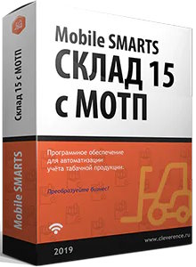 ПО Клеверенс WH15AT-1CUNF16 Склад 15, БАЗОВЫЙ с МОТП для «1С:УНФ» 1.6.19.215 и выше до 1.6.x.x