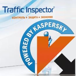 Право на использование (электронно) Smart-Soft Traffic Inspector Anti-Virus powered by Kaspersky 10 на 1 год