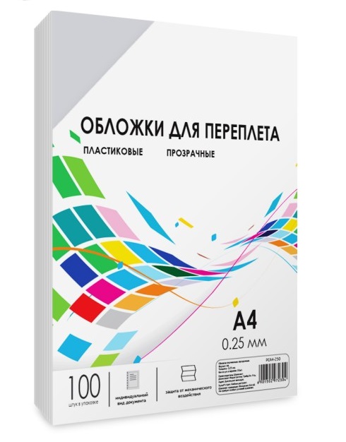 Обложка ГЕЛЕОС PCA4-250 А4, 100шт, 0.25мм, прозрачные пластиковые