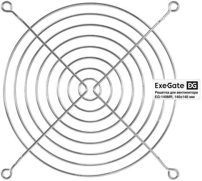 Решетка Exegate EX295264RUS для вентилятора 140x140 мм, металлическая, круглая, никель