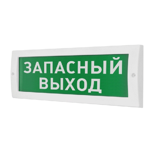 Оповещатель ИП Раченков А.В. М-12 Запасный выход охранно-пожарный световой (табло)