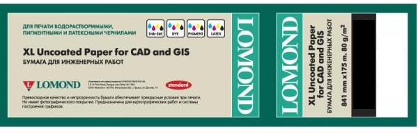 Бумага широкоформатная Lomond 1209131 Бумага инженерная Lomond матовая 80 г/м2, 620мм х 175м х 76 мм.Стандарт