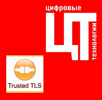 Право на использование Цифровые технологии Trusted TLS на сервере