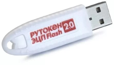 Электронный идентификатор Актив Рутокен ЭЦП 2.0 128КБ Flash 32ГБ, серт. ФСТЭК