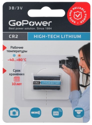 Батарейка GoPower CR2 00-00022497 BL1 Lithium 3V (1/10/100)