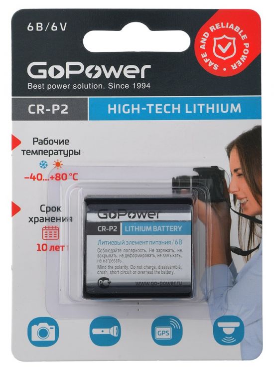 Батарейка GoPower CR-P2 00-00023063 BL1 Lithium 6V (6204) (1/12/144)