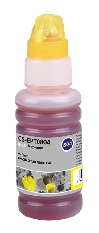 Чернила для заправки Cactus CS-I-EPT0804 желтый (100мл) Epson Stylus Photo P50