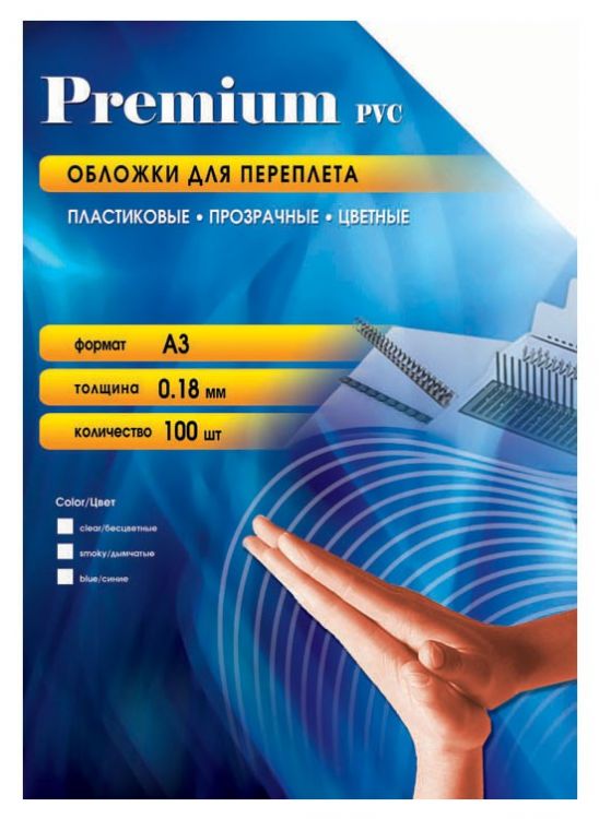 Обложка Office Kit PSA300180 для переплёта А3,пластиковая,прозрачная, 0.18 мм,дымчатая,100 шт.