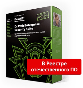 Право на использование (электронно) Dr.Web Enterprise Security Suite (Комплект для малого бизнеса), 30ПК, 12мес, продление