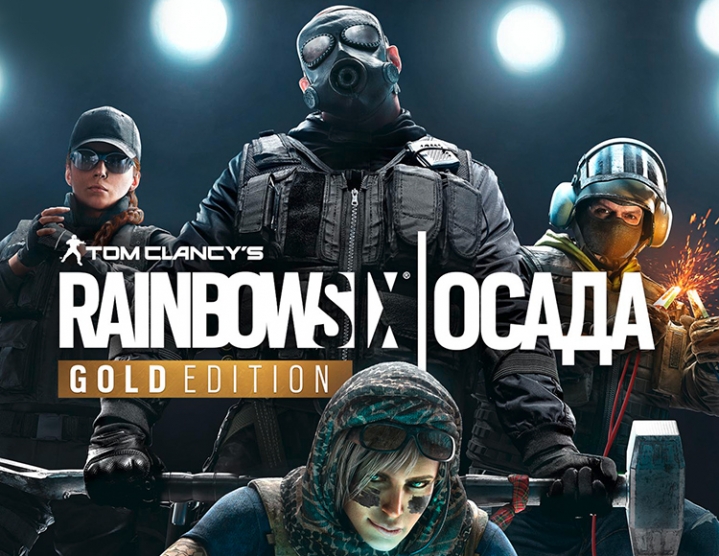 Ubisoft. Игры для ПК  Xcom-Shop Право на использование (электронный ключ) Ubisoft Tom Clancy's Rainbow Six Осада Gold Edition (Year 5)