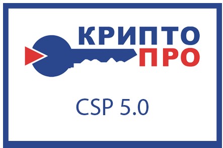 Право на использование КРИПТО-ПРО СКЗИ КриптоПро CSP версии 5.0 на одном рабочем месте (годовая)