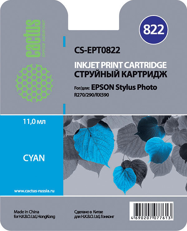  Картридж Cactus CS-EPT0822 для Epson Stylus Photo R270/290/RX590, голубой , 460 стр., 11 мл.