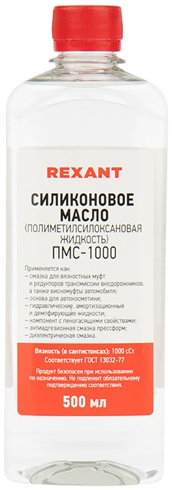 Масло Rexant 09-3908 силиконовое, ПМС-1000 (Полиметилсилоксан) 500 мл