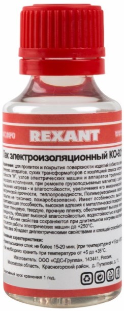 Лак Rexant 09-3788 KO-921 электроизоляционный, 30 мл, флакон