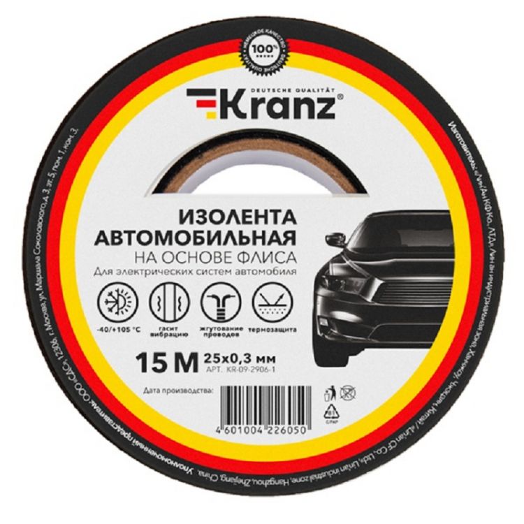 Изолента KRANZ KR-09-2906 автомобильная флис, 0.3х19 мм, 15 м