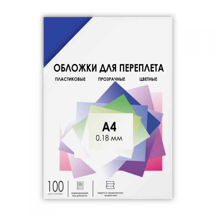 Обложка ГЕЛЕОС PCA4-180BL А4, 100шт, 0,18мм, прозрачные пластиковые, синие