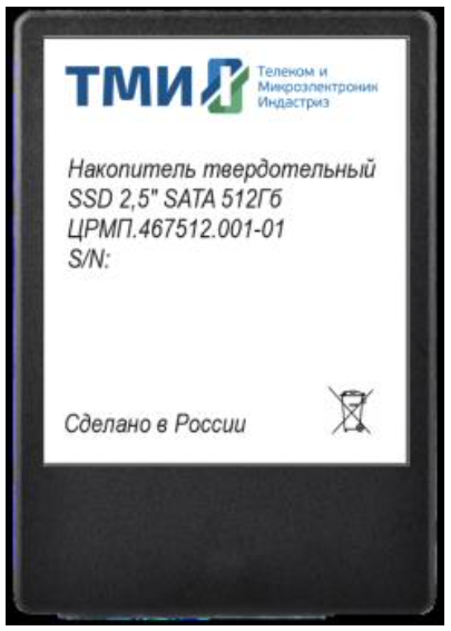 Накопитель SSD 2.5'' ТМИ ЦРМП.467512.001-01 512GB SATA 6Gb/s 3D TLC 560/510MB/s IOPS 59K/73K MTBF 3M