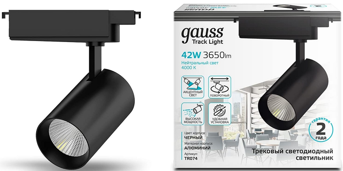 Светильник Gauss TR074 трековый цилиндр 42W 3650lm 4000K 180-240V IP20 90*240мм черный угол 24? LED