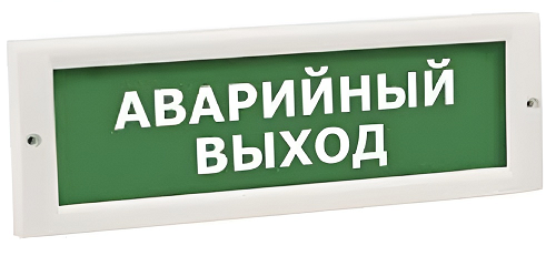 Оповещатель ИП Раченков А.В. М-24 Аварийный выход охранно-пожарный световой (табло)