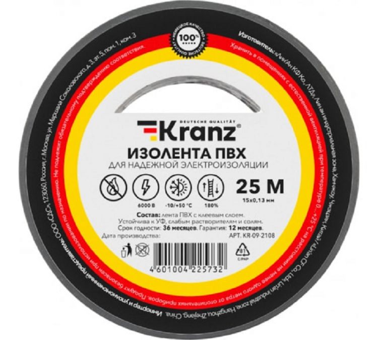 Изолента KRANZ KR-09-2206 ПВХ 0.13х19 мм, 25 м, черная (5 шт./уп.)