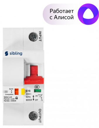  Автоматический выключатель Sibling Powerswitch-A20 умный (с расходомером) однополюсной