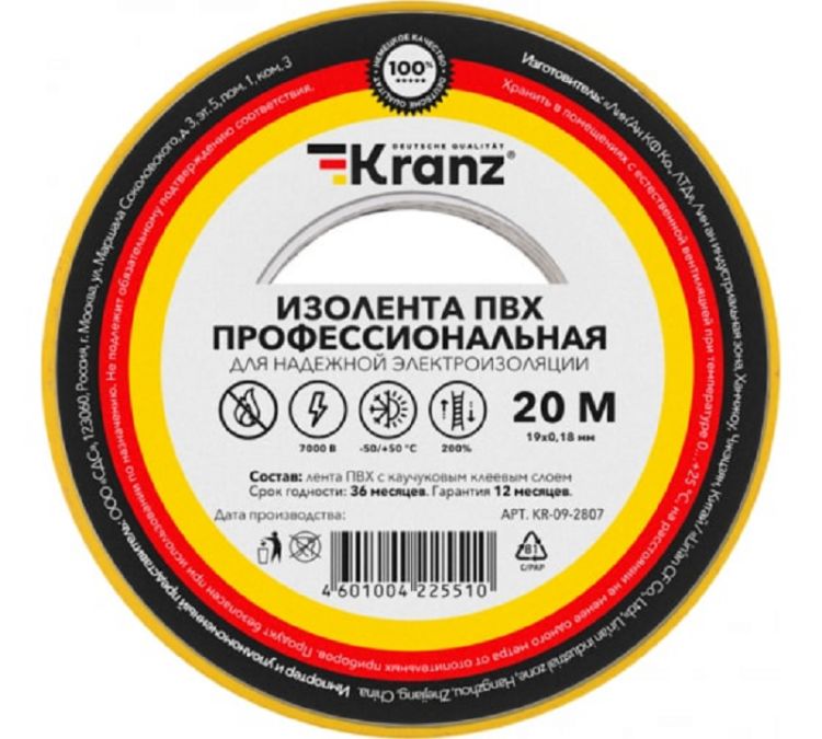 Изолента KRANZ KR-09-2807 ПВХ профессиональная, 0.18х19 мм, 20 м, желто-зеленая