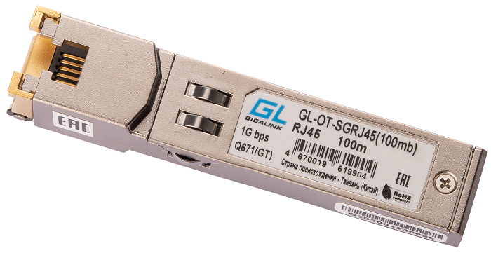 Модуль NIKOMAX GL-OT-SGRJ45(100mb) SFP, 100 mb/s, UTP, RJ45, до 100 м