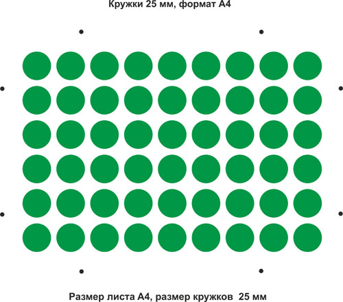 Вырубной штамп Кружки A4, 25 мм, 54 шт